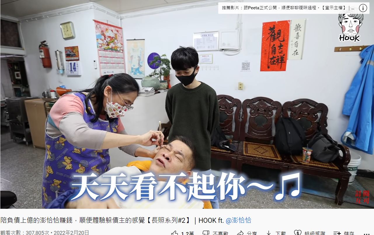 澎恰恰被問到如何維持婚姻,竟自爆被看不起。(圖/翻攝自《HOOK》YouTube)