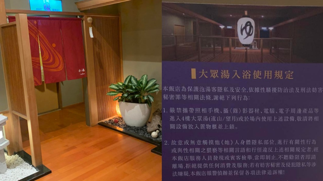 湯屋門口有公告不可用手機拍攝。（圖／翻攝自爆怨公社臉書）