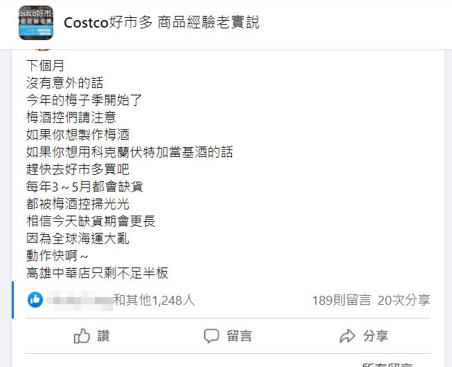 老饕分享掃光好物。（圖／翻攝自Costco好市多 商品經驗老實說臉書）