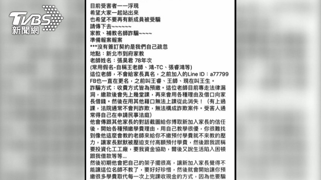 圖/TVBS