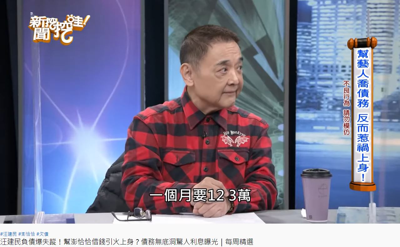 小亮哥曾上節目公開借錢利息。(圖/翻攝自《新聞挖挖哇》YouTube)