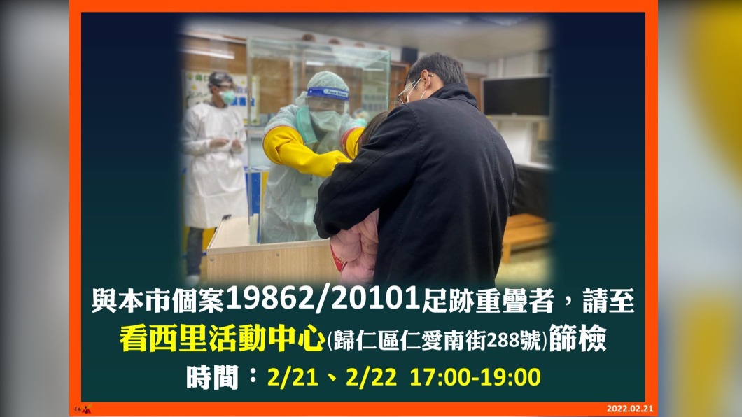 台南看西里篩檢。（圖／台南市府提供）
