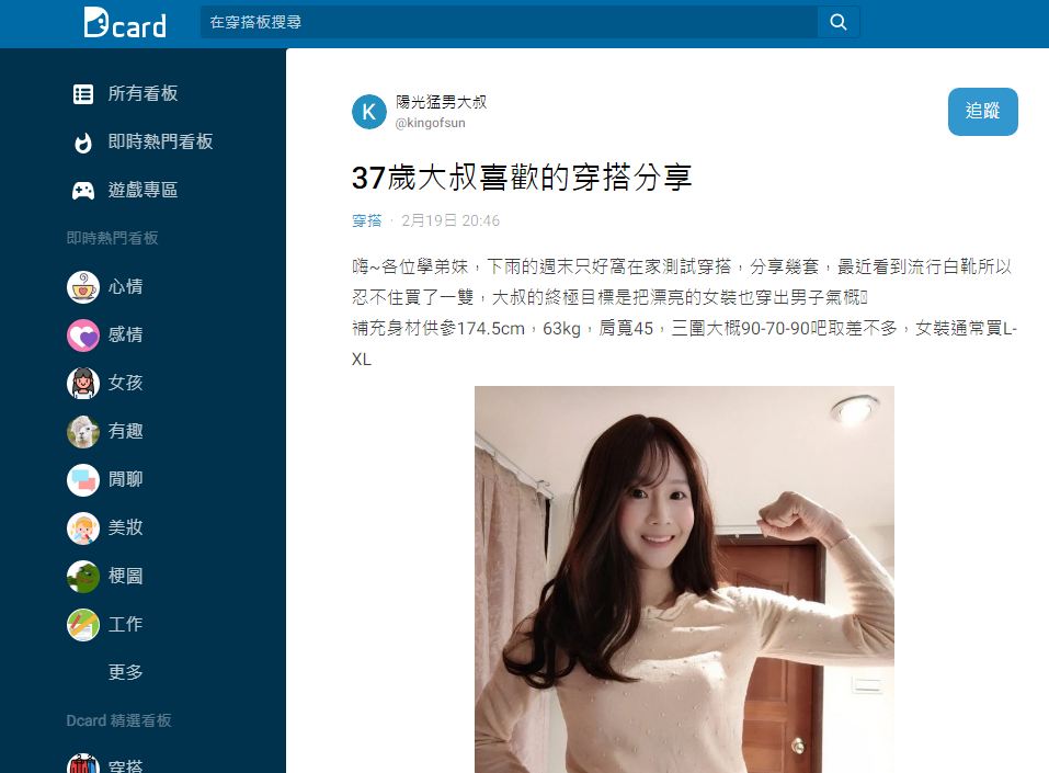 許多女性網友看完後都表示自嘆不如。(圖/翻攝自Dcard)