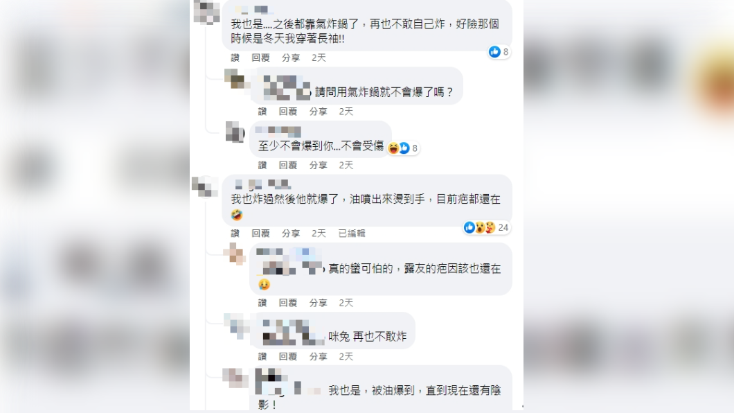 許多過來人都大嘆炸湯圓真的超危險。(圖/翻攝自臉書社團《我愛全聯好物老實說》)