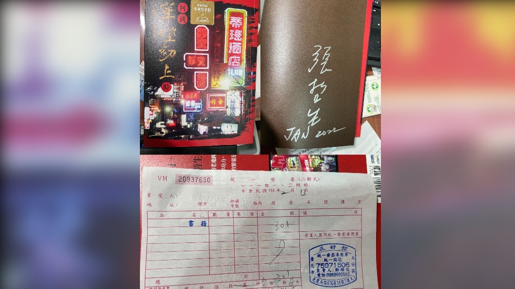網友於蝦皮上購買的親簽版，是遭人偽造。（圖／翻攝自張哲生 臉書）
