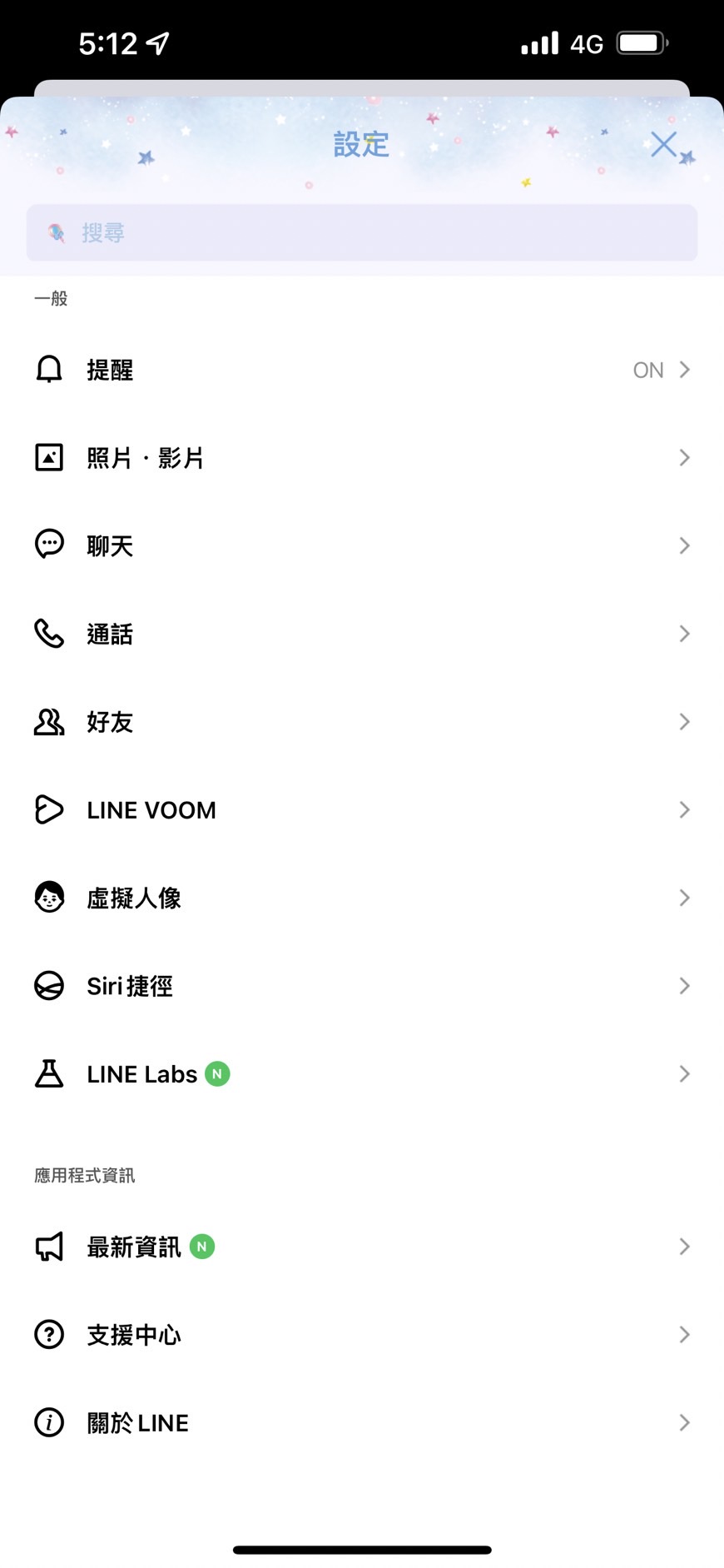 內行人分享調出LINE通聯記錄的方法。（圖／翻攝自LINE）