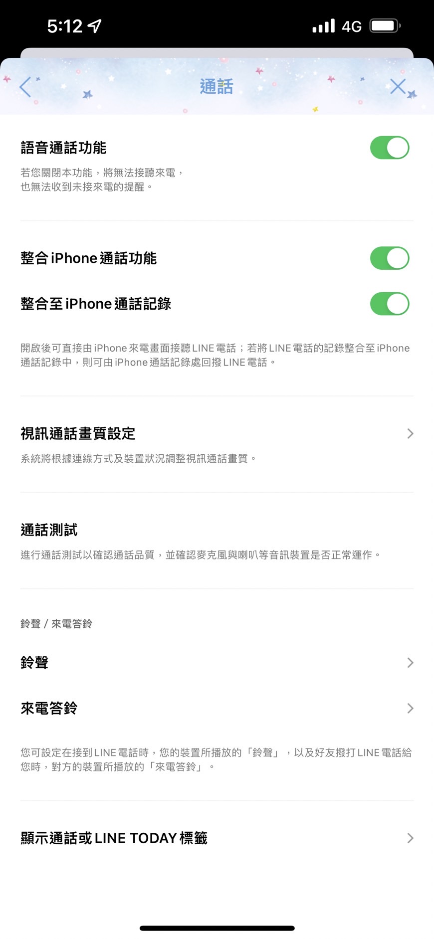 內行人分享調出LINE通聯記錄的方法。（圖／翻攝自LINE）