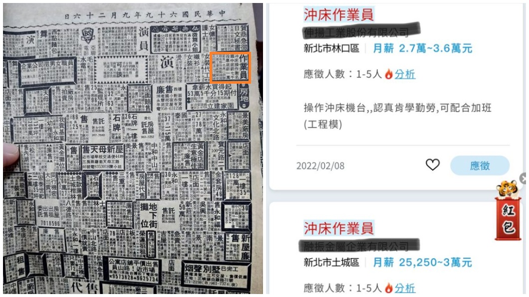 還有網友分享職業「沖床作業員」42年來薪資對比。（圖／翻攝自PTT）