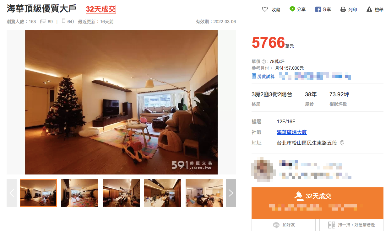 豪宅以5766萬元售出。(圖/翻攝自591租屋網)