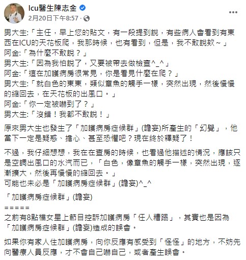 貼文引發熱議。（圖／翻攝自陳志金臉書）