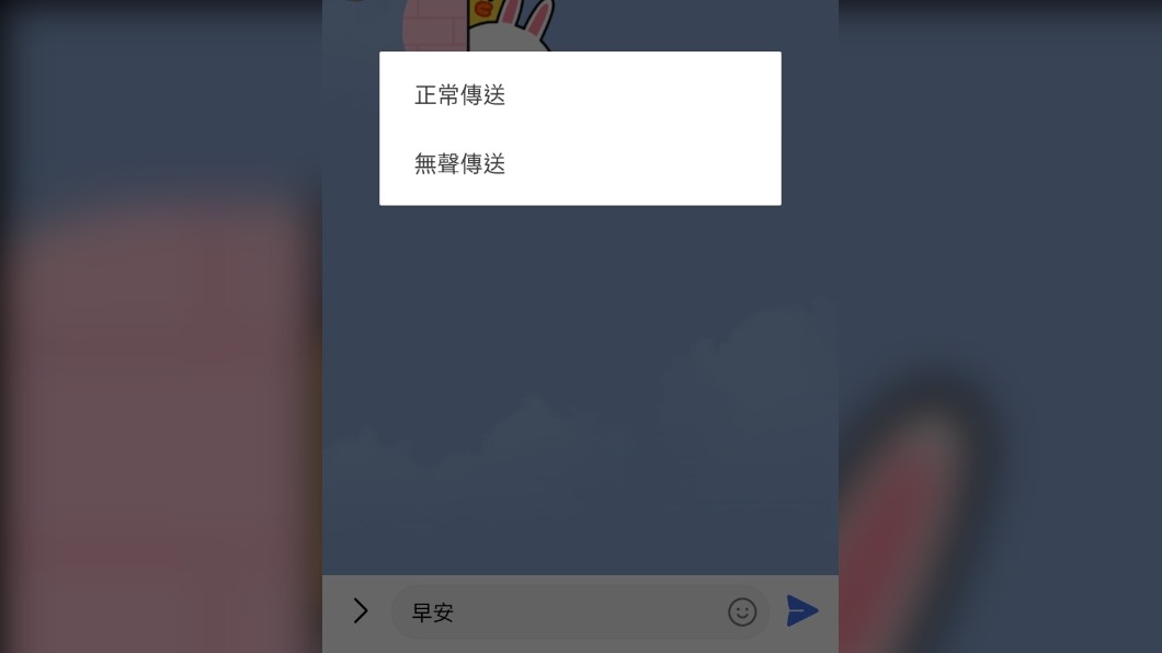 長按傳送鍵，會跳出正常或無聲傳送2種選項。（圖／翻攝自LINE app）