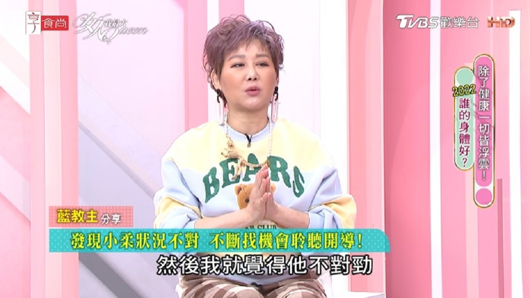 藍心湄發覺黃小柔狀況不對勁。(圖/TVBS《女人我最大》)