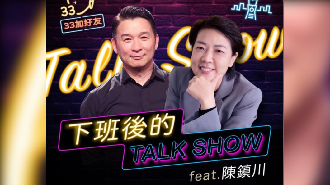 北市副市長黃珊珊podcast節目,找來阿妹經紀人陳鎮川。(圖/翻攝黃珊珊臉書)
