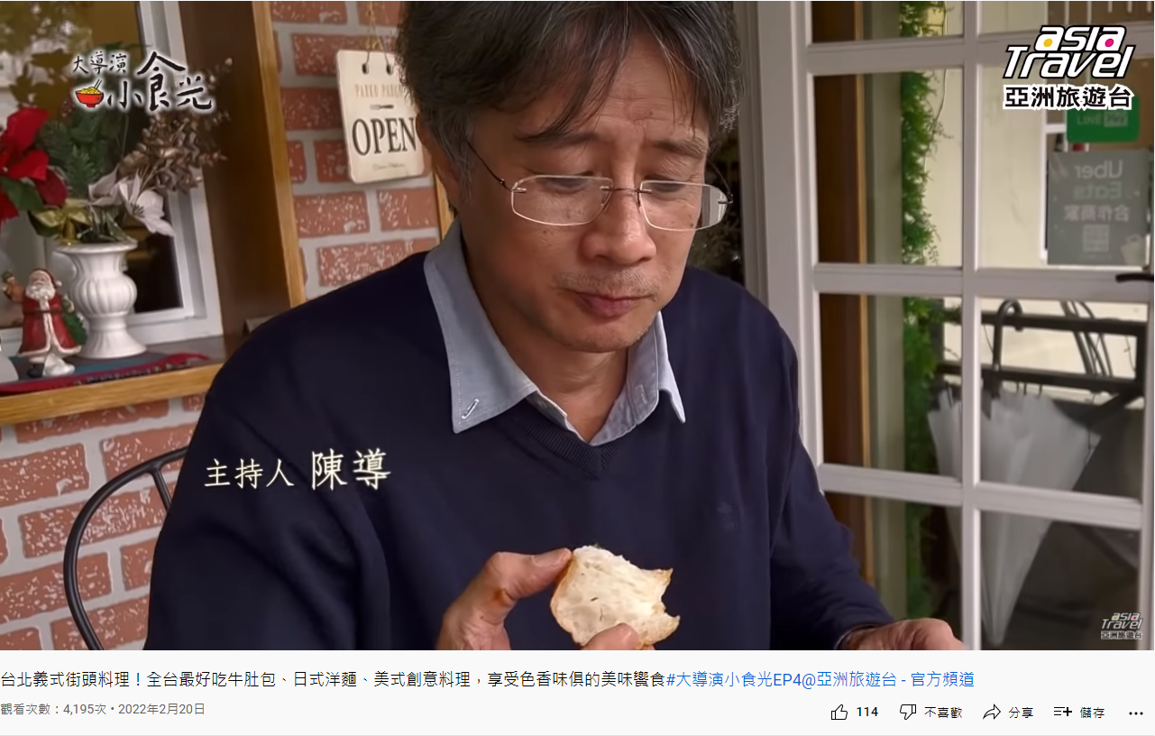 陳偉同時也是亞洲旅遊台節目製作中心製作人。（圖／翻攝自亞洲電視台YouTube）