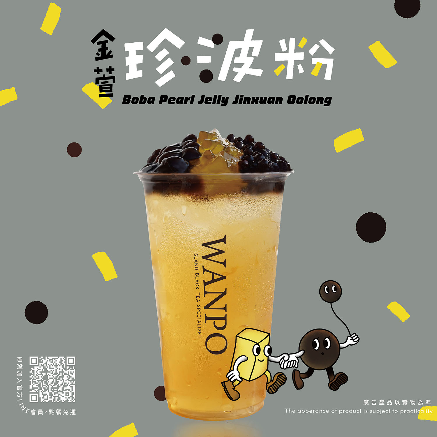 萬波推出新品「金萱珍波粉」優惠。(圖/翻攝自萬波FB粉專)