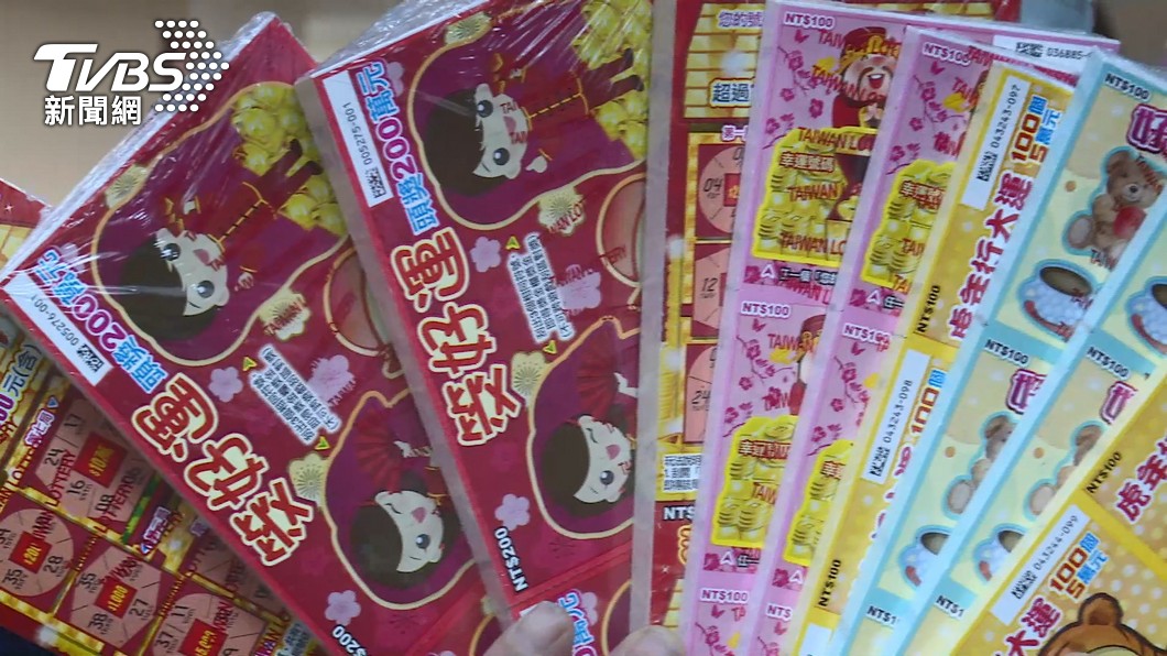 不少人會購買刮刮樂試試手氣。（圖／TVBS資料畫面）