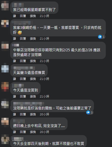 留言區網友們一片哀號。(圖/翻攝自COSTCO 好市多 消費經驗分享區臉書社團)