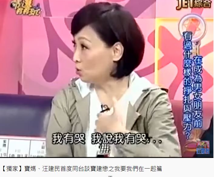 寶媽聽到汪建民告白時,坦言當下一片空白哭了。(圖/翻攝自《命運好好玩》YouTube)