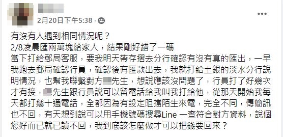 男子無奈上網尋求幫助。(圖/翻攝自爆怨公社臉書)