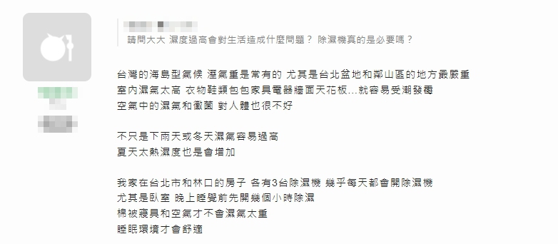 貼文曝光後,北部網友熱烈回應。(圖/翻攝自Mobile01論壇)