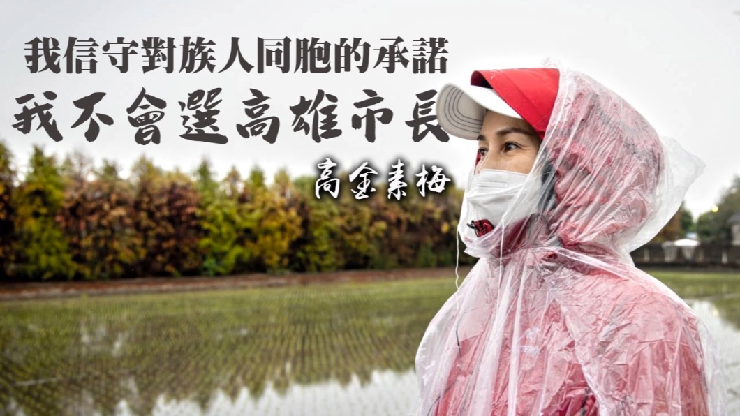 高金素梅。（圖／翻攝高金素梅臉書）