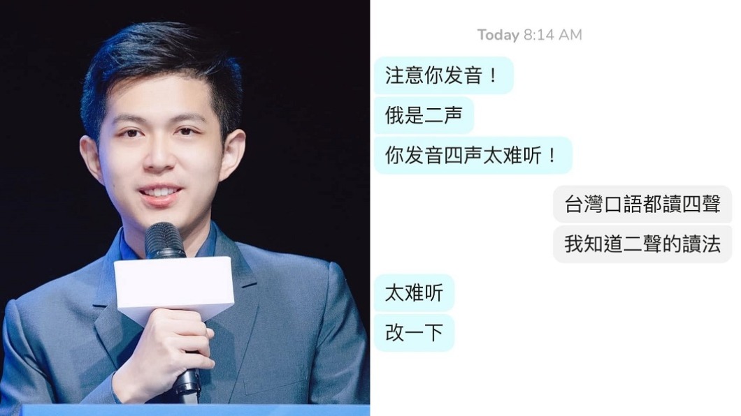 浩爾的發音被大陸網友糾正。(圖/翻攝自浩爾譯世界臉書)