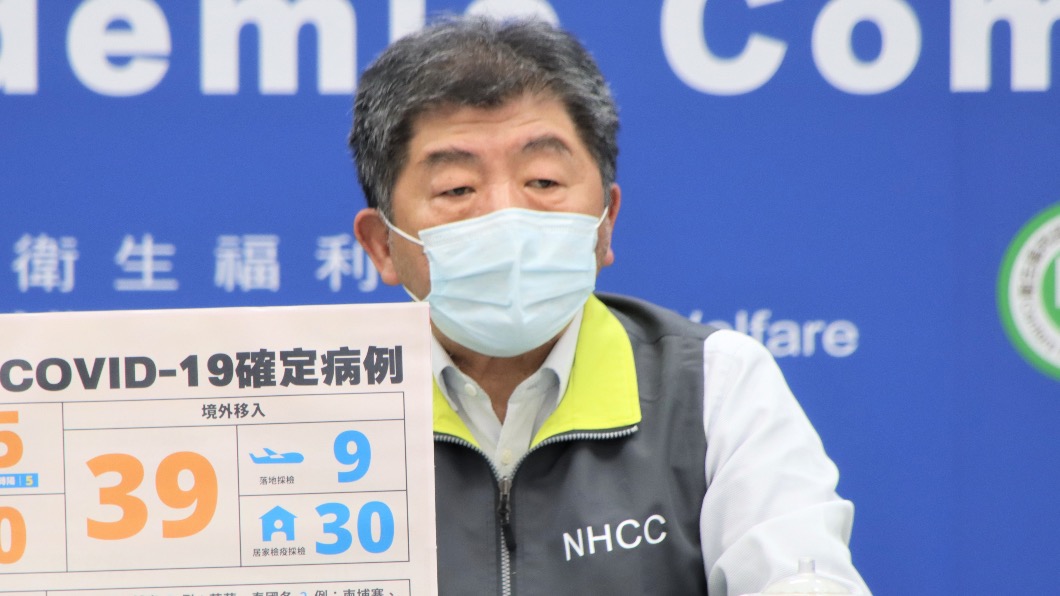 中央流行疫情指揮中心指揮官陳時中。(圖/指揮中心提供)