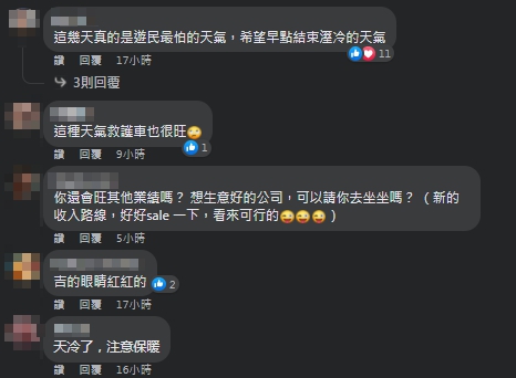 網友們也深有同感回應。(圖/翻攝自BigBrother大師兄臉書)
