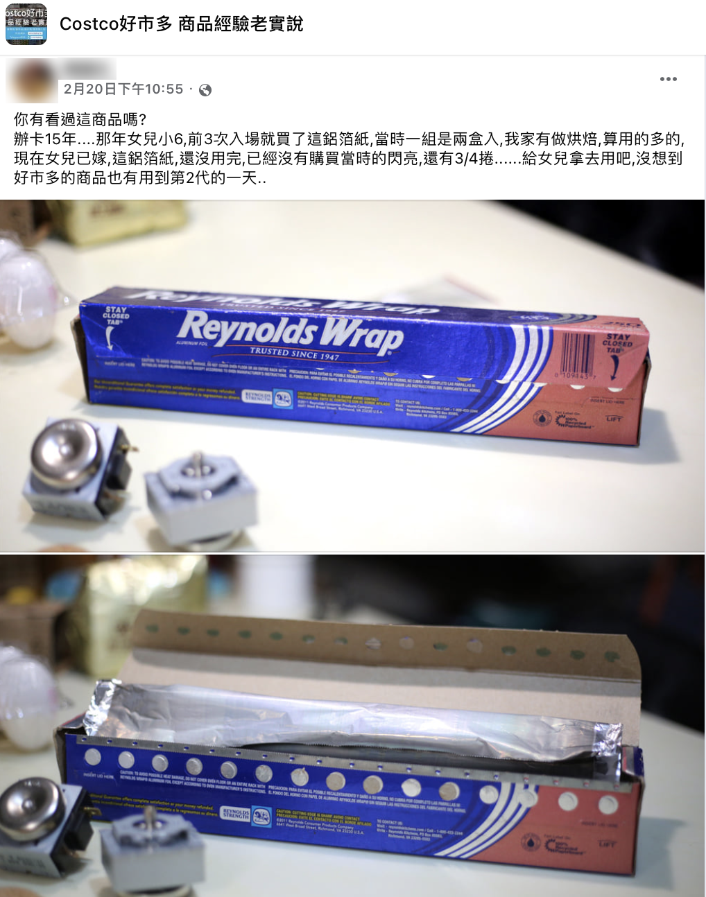 網友分享好市多購買的鋁箔紙，用了15年還沒用完。（圖／翻攝自臉書社團「Costco好市多商品經驗老實說」）