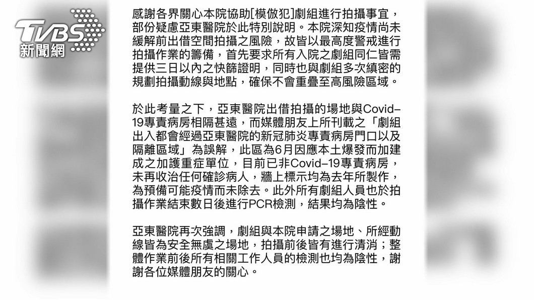 圖／TVBS