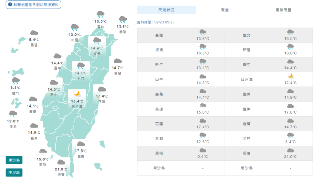 圖／中央氣象局