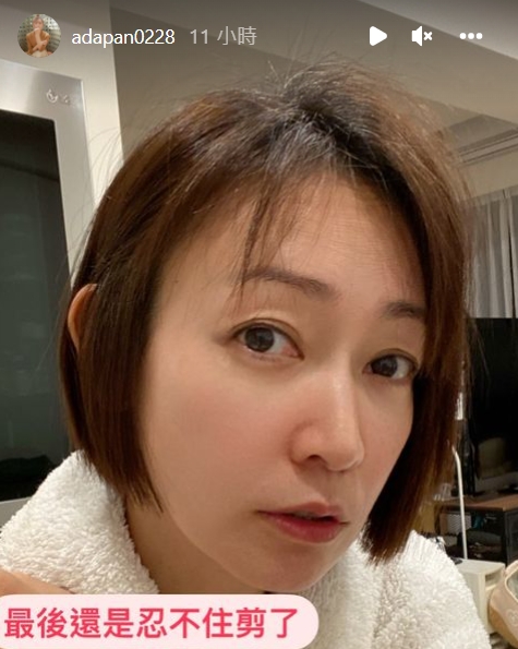 潘慧如把一頭長髮剪掉。（圖／翻攝自潘慧如IG）