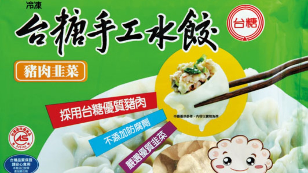 台糖手工水餃。(圖/翻攝自台糖官網)