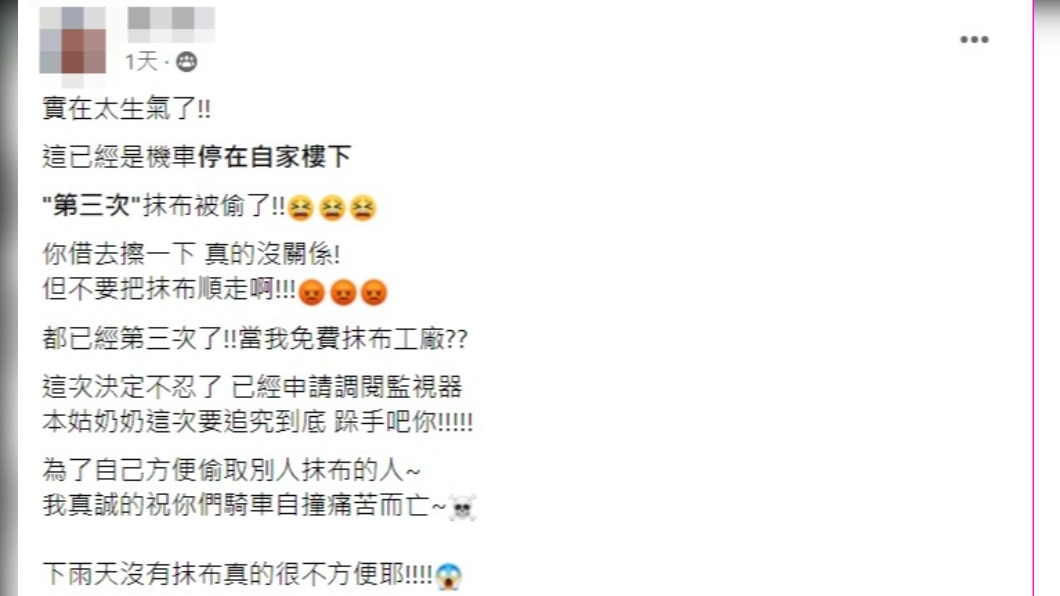 網友抱怨下雨天抹布又被偷。（圖／翻攝自爆怨公社）