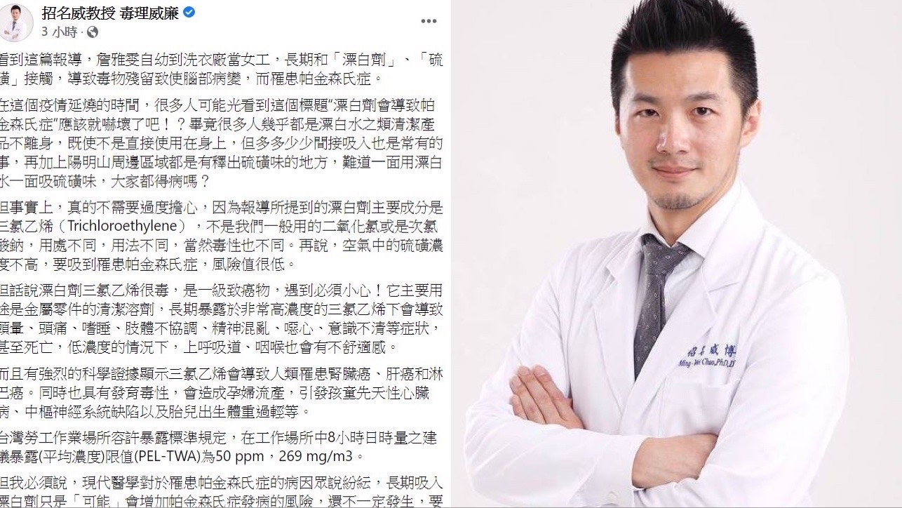 招名威發文釋疑。(圖/翻攝自招名威教授 毒理威廉臉書)