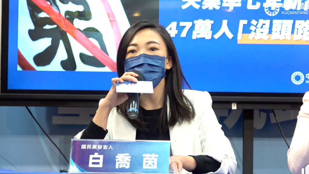 國民黨發言人白喬茵。（圖／翻攝國民黨臉書）