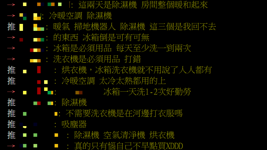PTT網友熱議。(圖/翻攝自PTT)