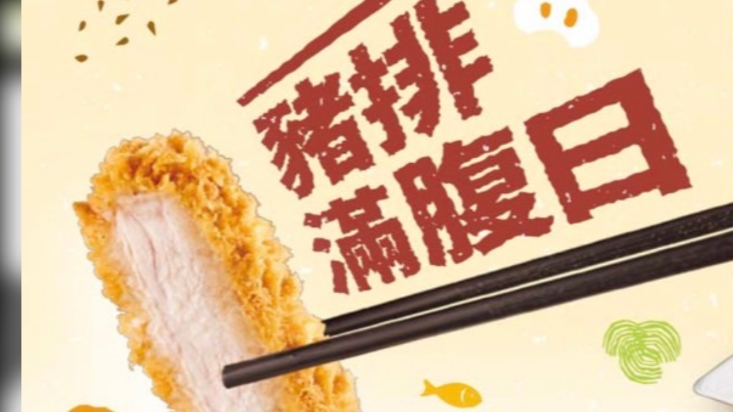 品田牧場3月每週二舉辦「豬排滿腹日」。(圖/翻攝自王品瘋美食APP)