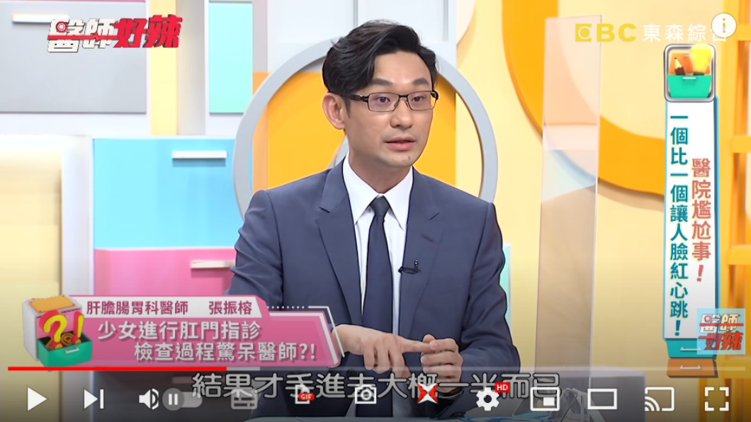 肝膽腸胃科醫師張振榕。(圖/翻攝自《醫師好辣》YT)