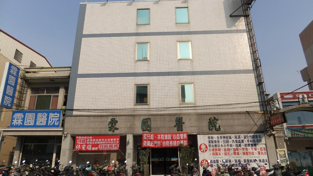 高雄霖園醫院遭控詐領健保費,並協助病患詐領保險金。(圖/翻攝自霖園醫院臉書)