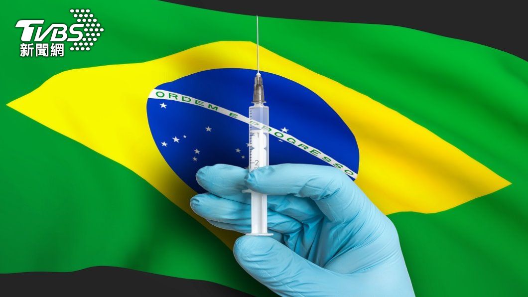 獲英國授權製造 巴西施打100%國產AZ疫苗