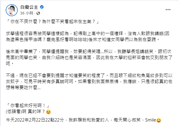 白癡公主表示自己曾被說「不笑很像在生氣」。(圖/翻攝自「白癡公主」臉書)