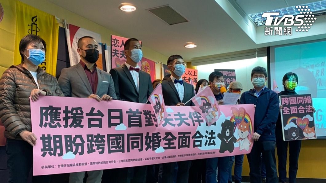 台、日伴侶跨國同婚被拒將提行政訴訟 伴侶盟籲儘速修法