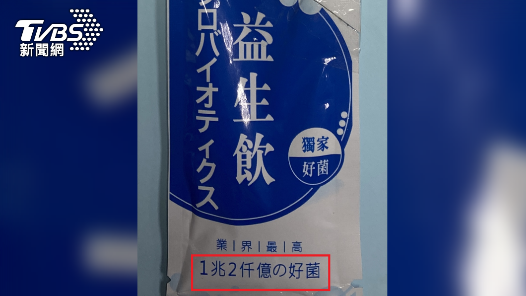 一兆兩千億的好菌?疫情收入差 他竟拿毒品混裝益生飲