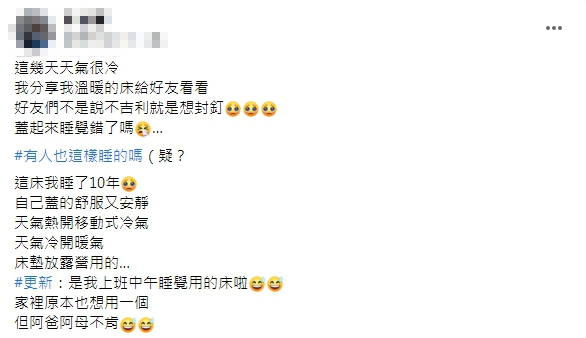 賴姓男網友分享自製的「木箱床」。(圖/翻攝自臉書社團「爆怨公社」)