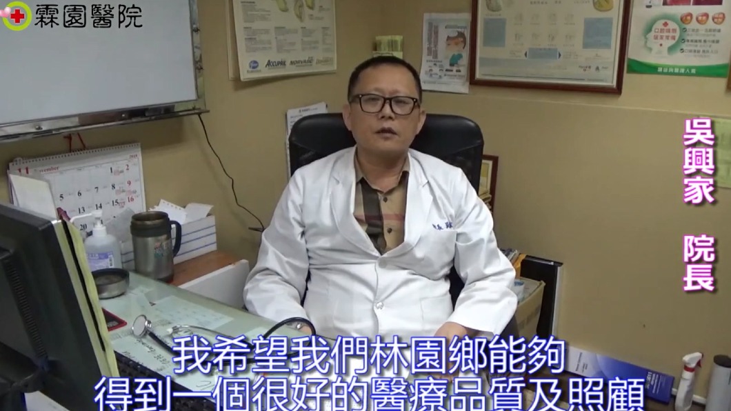 圖/翻攝霖園醫院院長臉書