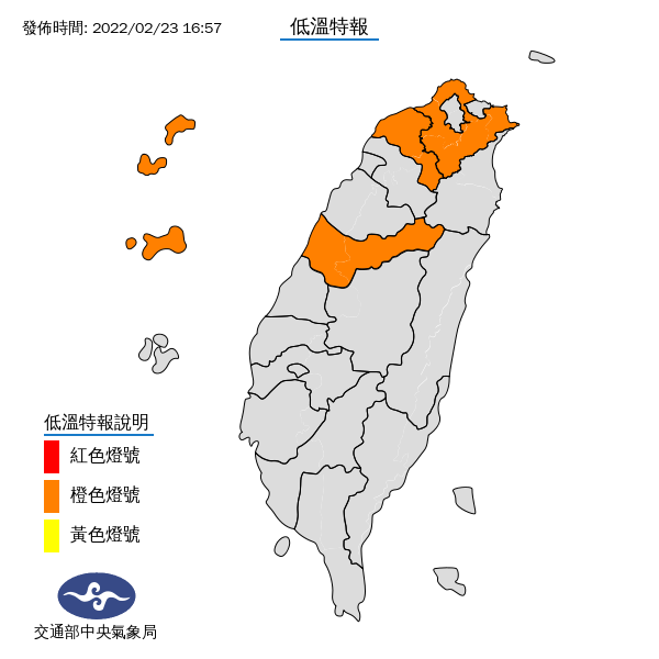 中央氣象局發布低溫特報。(圖/翻攝自中央氣象局臉書)