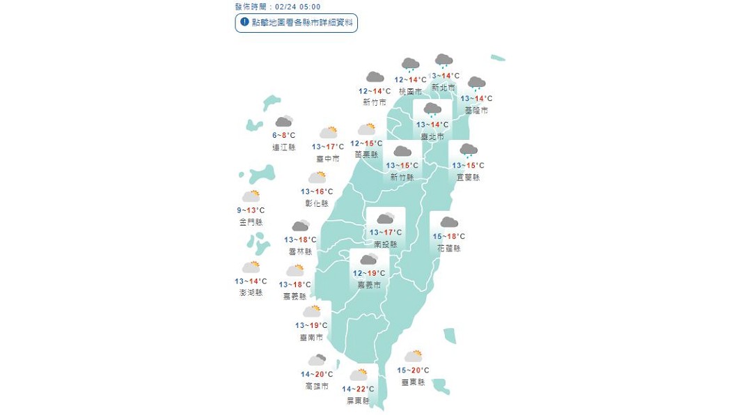圖/中央氣象局