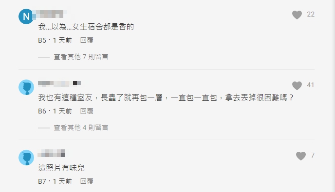 更釣出也曾碰過「噁」室友的網友熱烈回應。(圖/翻攝自Dcard)