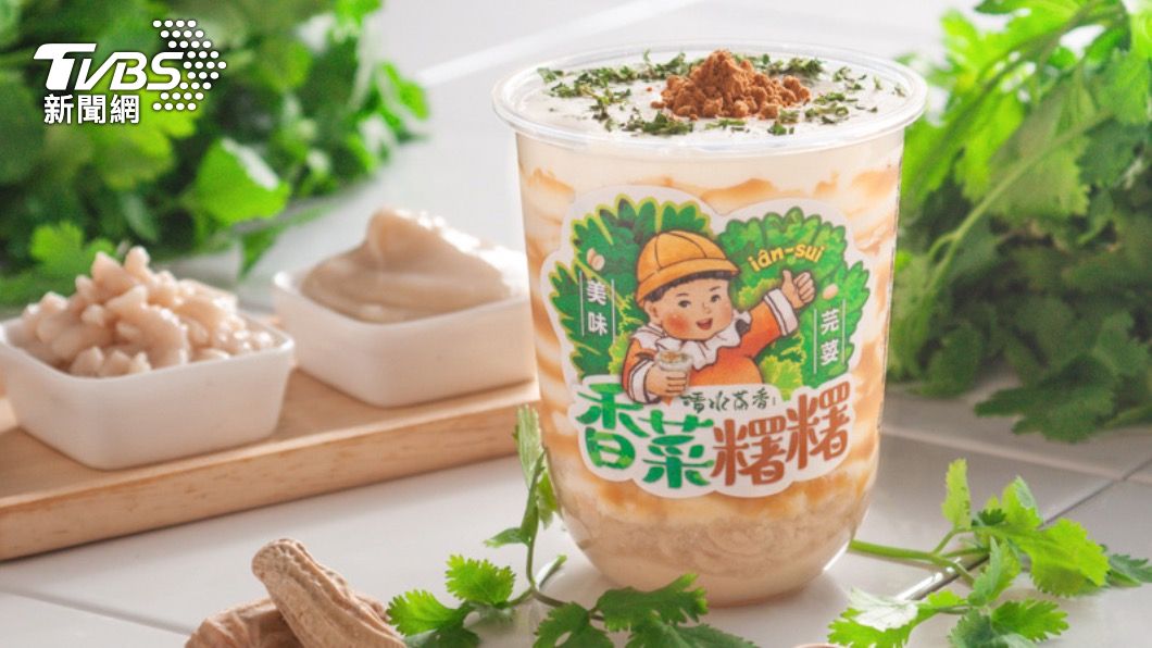國際討厭香菜日！業者挑戰味蕾　「香菜系」飲料第二杯半價